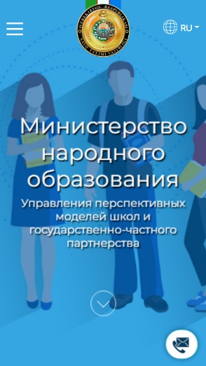 Creation of conditions for public-private partnership in the field of school education, development and consolidation of their potential for the implementation of PPP projects and an increase in private investment in the country