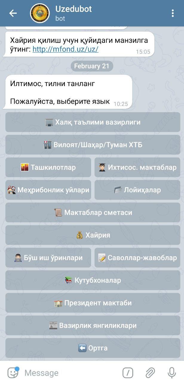 The main purpose of the bot UzEduBot - to make information available in the system of school education.